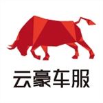 云豪车服