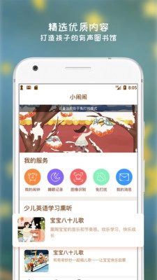 阿拉的夜晚手机版图1