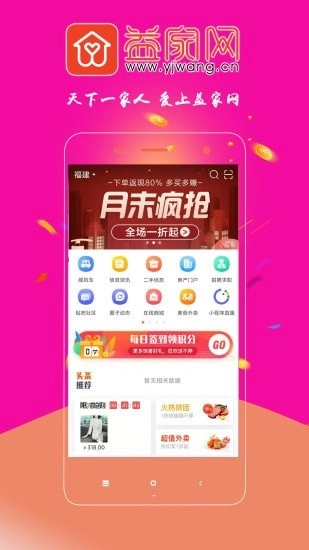 益家网图1
