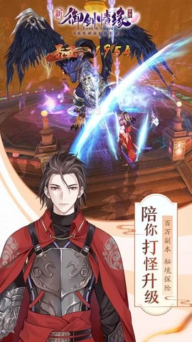 御剑情缘官网版(3)