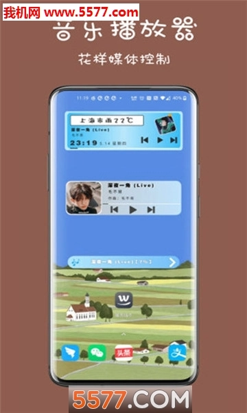 魔秀插件安卓版