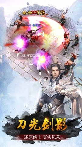 天諭傳說(shuō)正版圖4