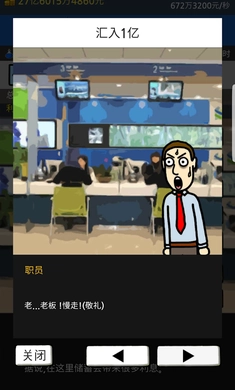 养成乞丐游戏中文版