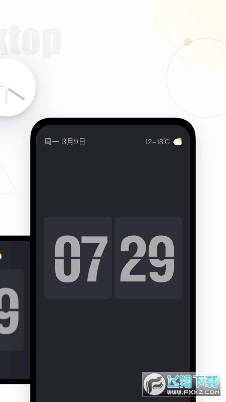 番茄时钟桌面图3