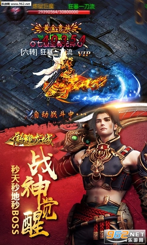 傲视龙城颠覆版