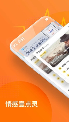 情感咨询壹点灵安卓版图1