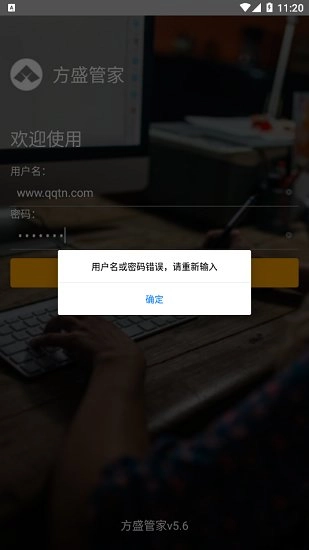 方盛管家图3
