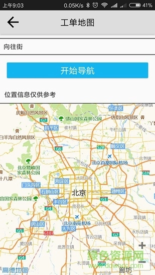 造梦者服务通图4