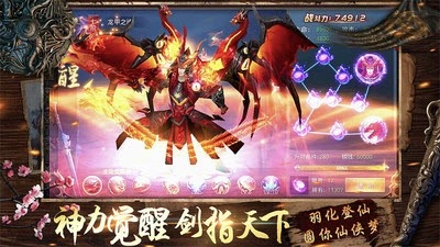 新山海经安卓直装版图3