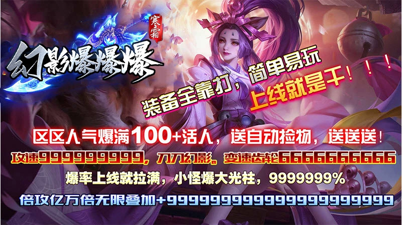 寒霜幻影爆爆爆