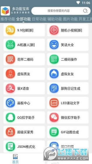 百宝库图1