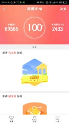 运动模拟器手机版图1