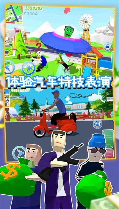 沙盒特工枪战模拟图1