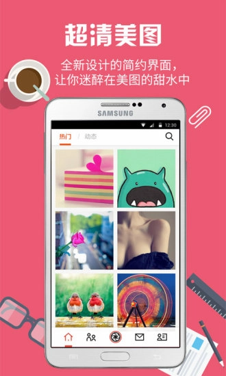 优美图手机版图4