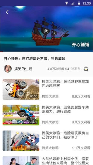 看吖视频图2
