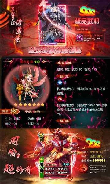 暗黑三国录安卓直装版图1