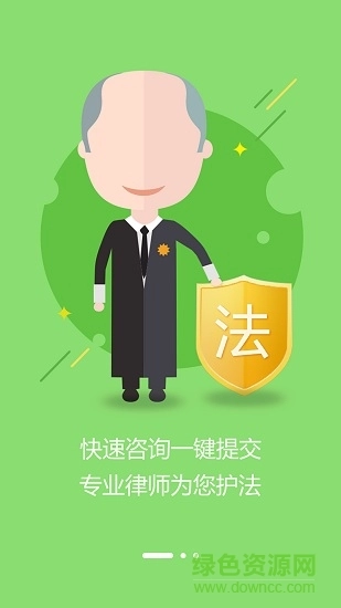 欧伶猪法务咨询图1