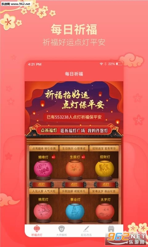 起名取名软件图3