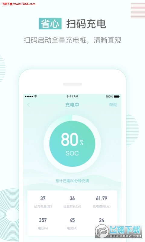联行逸充安卓版图2