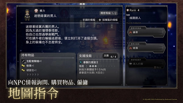 八方旅人官方版最新版截图2