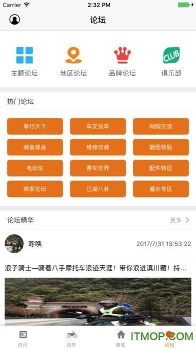牛摩网商城ios版图3