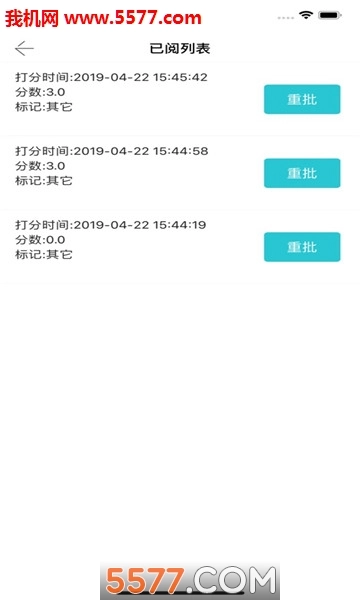 考拉云阅卷安卓版截图
