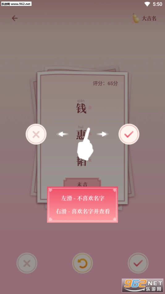 八字起名取名安卓版图3