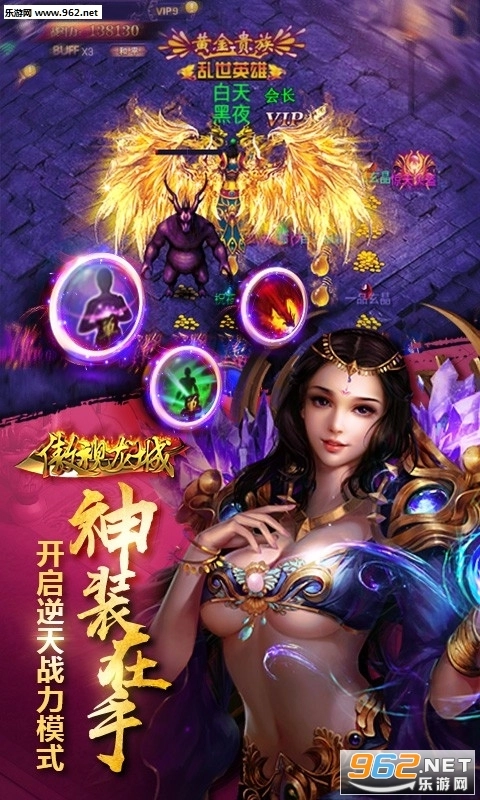 傲视龙城颠覆版