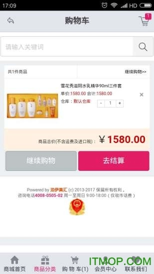 泊伊美汇手机版图3