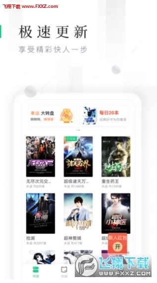 千媚小说全文阅读免费版安卓版图1