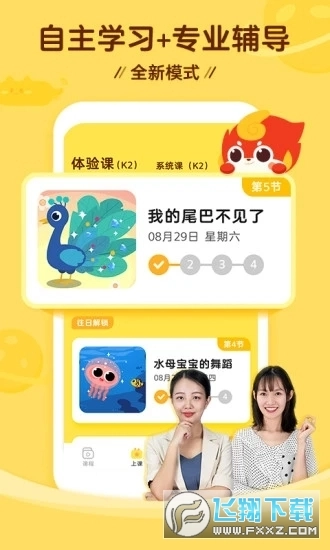 咕比AI课手机最新版图2