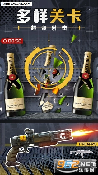 王牌枪战游戏
