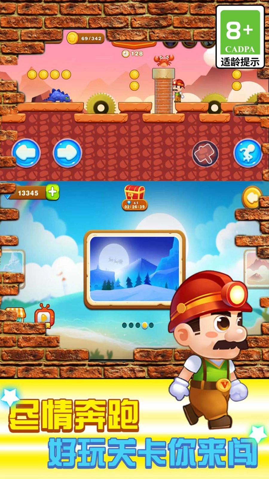 超级里奥跑酷图1