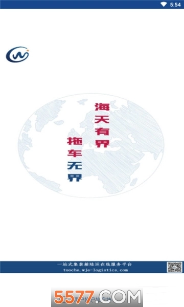 掌上无界安卓版