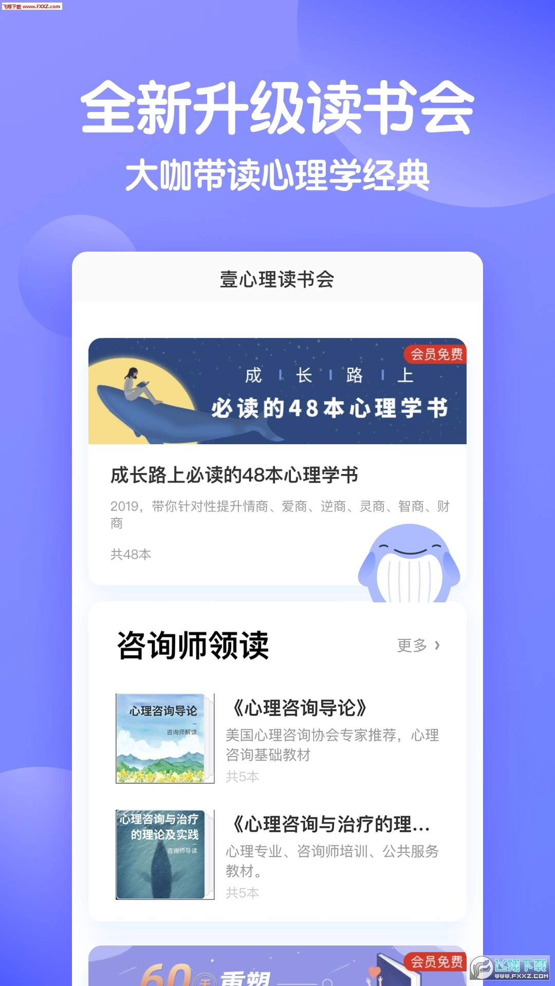 壹心理健康测试入口直装版图2
