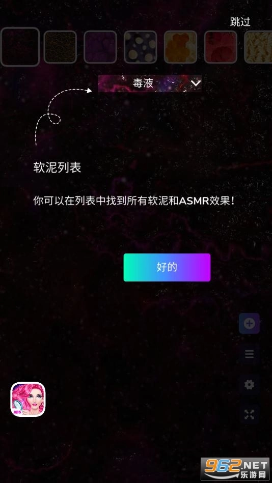 女孩史莱姆模拟器游戏图2