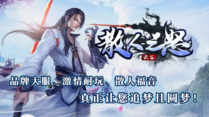 云谷散人之怒图2