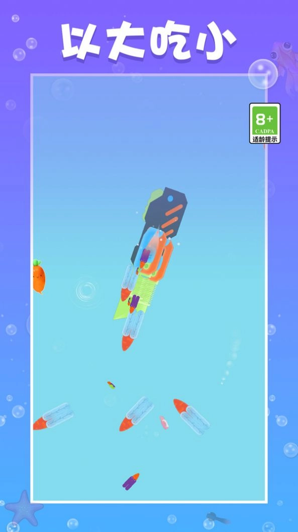 蘿卜刀爭霸賽手機版圖3