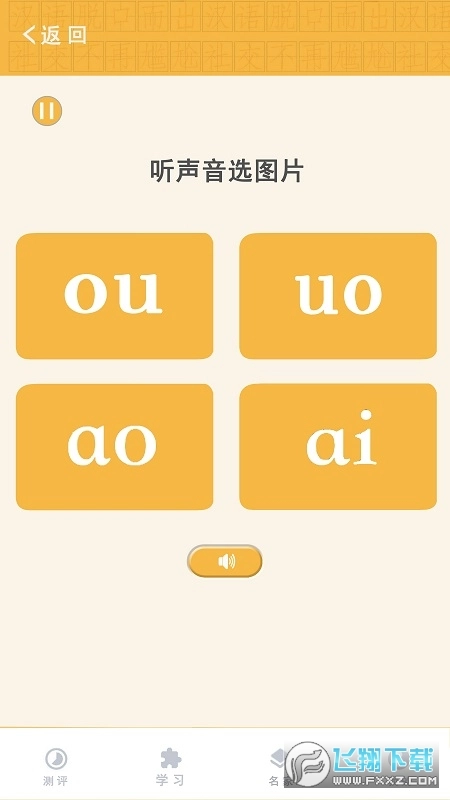 教你学国家通用语言图2