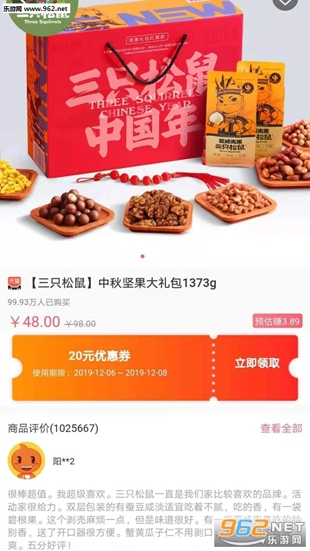 看折扣安卓版图3