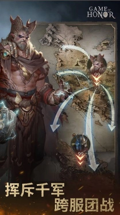 GameofHonor国际服图2