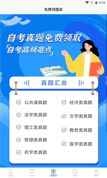 陕西自考之家图3