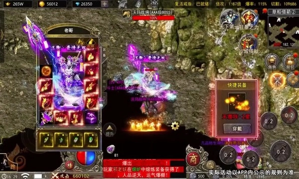 先知混沌神兵图3