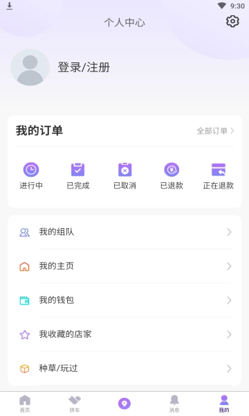玩咖联盟安卓版图3