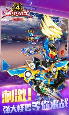 鎧甲勇士4之終極捕王最新版圖1