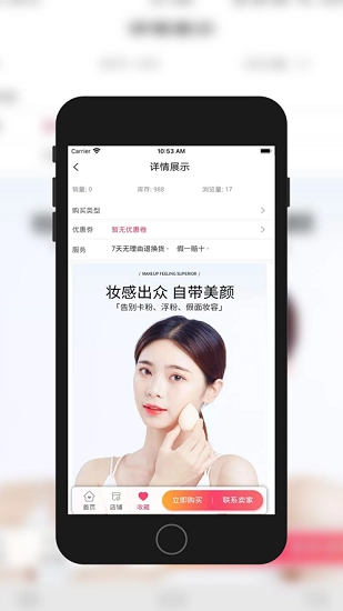 蜂刻优选最新版图2