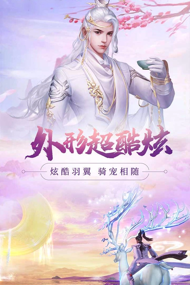 新大话梦缘免费原版(2)