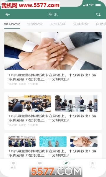 i学蒲安卓版图3