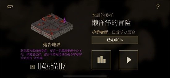 勇者闖魔城安卓版圖1