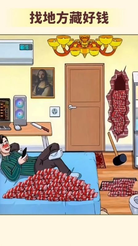 私房钱大挑战图2